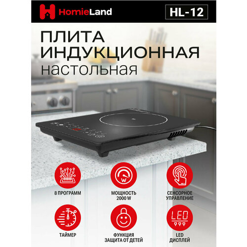 ������������ ���������� ����� HomieLand HL-12, ��������������, ������ ������ 6133 ����