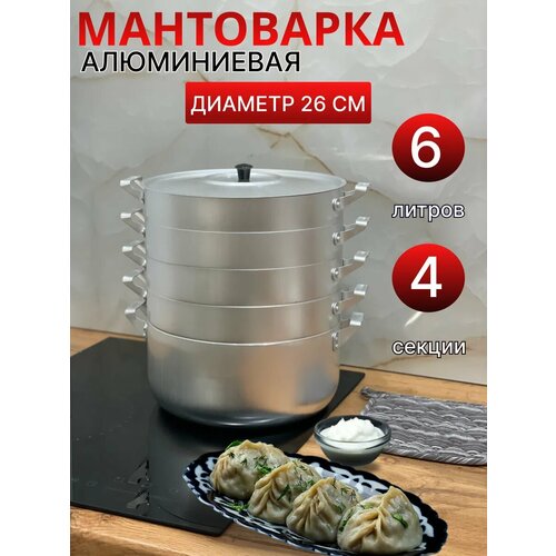 ���������� ����������� Scovo 6 ������ 4 ����� 26 ��, ������ ������ 17615 ����