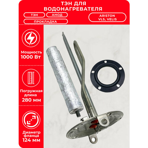 ��� 1,0 ��� ��� ��������������� ARISTON VELIS � ������ � ���������� RF124 230� �6, ������ ������ 4406 ����