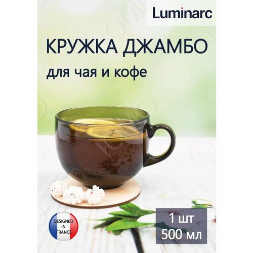������ Luminarc Jumbo Eclipse, ����� 500 �����������. ��������. ������., ������ ������ 1080 ����