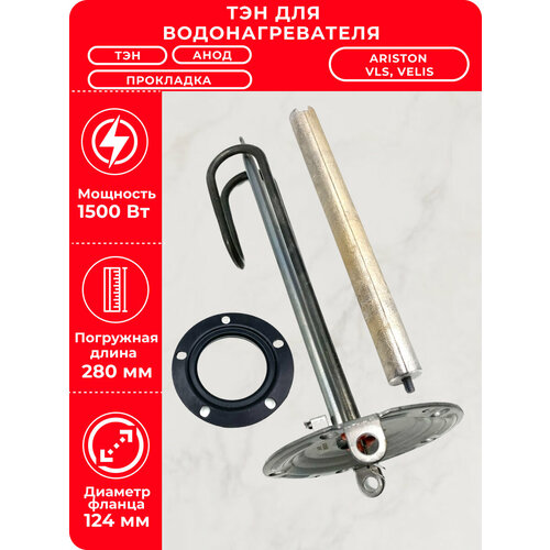 ��� 1500W ��� ��������������� Ariston ABS VLS � ������ � ����������, ������ ������ 5272 ����