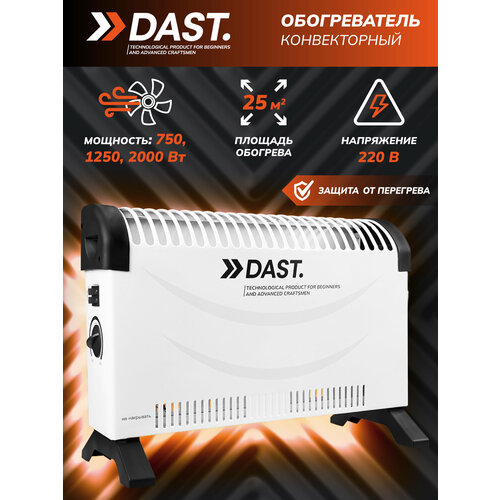 ������������ ��� ���� ������������� DAST 2000 ��, 3 ������, ������ ������ 6585 ����