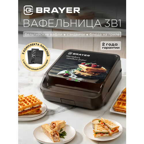 ���������� 3 � 1: ��������, �����, ����� BRAYER BR2306,850 ��, ������������� ��������, ������ ������ 3489 ����