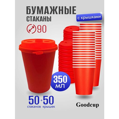 ����� ����������� �������� GoodCup � ������� ����-���, 350 ��, 50 ��, ������ ������ 1431 ����