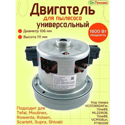 ����� �������� ������������� 1600W H-111 D-106 VC072692AFw, ML22160B, ������ ������ 3627 ����