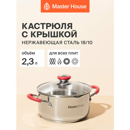 �������� � ������� Master House Rosse 2,3 �����, ������ ������ 9975 ����
