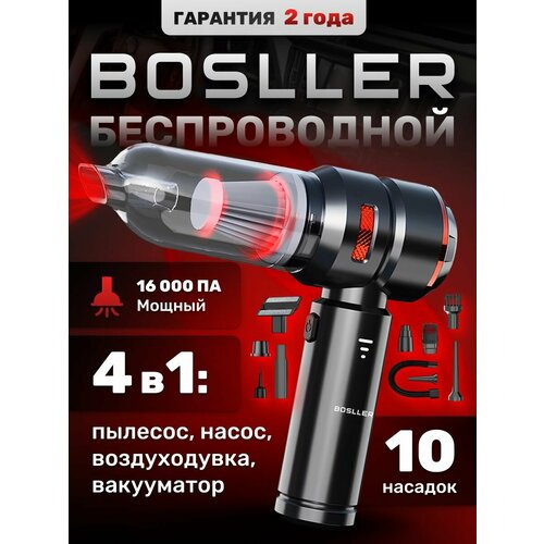������� ��� ���������� ������ ������������ BOSLLER DustFree S3, ������������, �����, ����������, ������ ������ 16200 ����