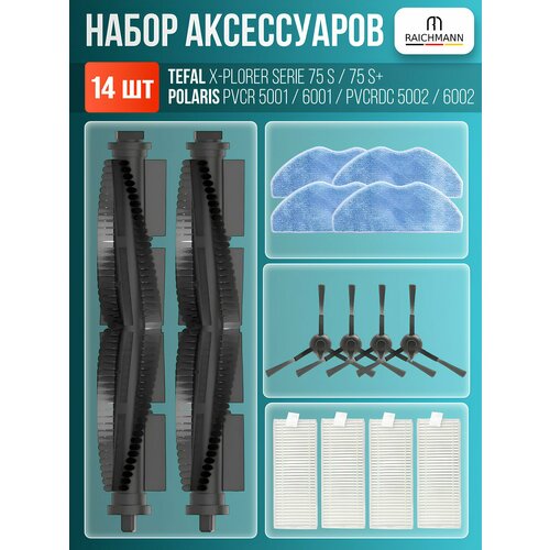 �������� ����������� 14 ��. ��� ������-�������� Tefal X-plorer Serie 75 S, 75 S+ / Polaris PVCR 5001, 6001, PVCRDC 5002, 6002, ������ ������ 4500 ����