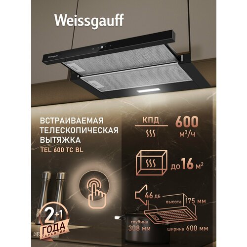 �������� ������������ ������� Weissgauff TEL 600 TC BL, ������������������ 600 �3/�, ������ ������ 9891 ����