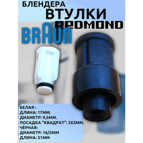 ����������� ������ (�����, ������) ��� �������� Braun (67050811+7322113974) ��� MR/MQ ����� (MR500, MR5500, Multiquick), ������ ������ 869 ����