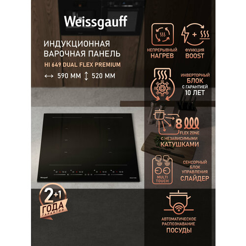 ������������ ������������� �������� ������ Weissgauff HI 649 Dual Flex Premium, ������ ������ 49469 ����