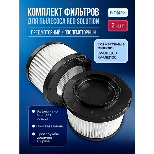 �������� �������� ��� �������� RED Solution RV-UR3200, RV-UR3100 - 2 ��., ������ ������ 1206 ����