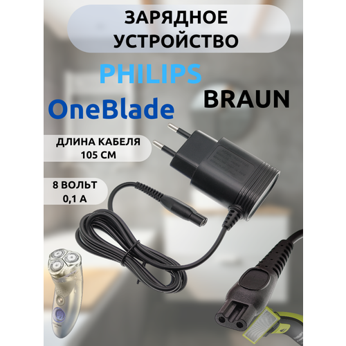 ���� �������, �������� ���������� ��� �����, ��������� Philips, Braun, Oneblade, 8 �, 100�� ����� ������� 1.05 c�, ������ ������ 649 ����