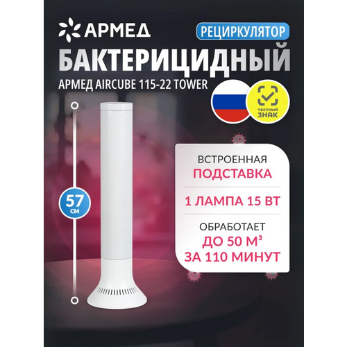 ������������ ������� ����� AirCube 115-22 TOWER ������������� ���������������� ����������, 1 �� ����� 15��, � ����������, ������ ������ 7630 ����