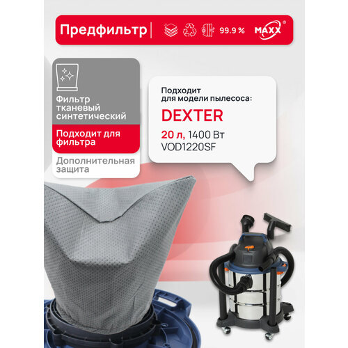������ ��������������� ������� ��� ������� Dexter Power VOD1420SF 20� FV9642.02.00, ������ ������ 846 ����