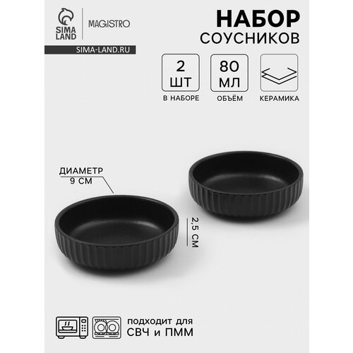 ������� ����� 2 �� 80 ��, Magisto 