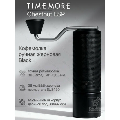 ��������� ������ Timemore Chestnut ESP, ������, ������ ������ 26328 ����