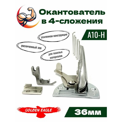 ������������ ��� ������� ���������� A10-H 36�� (� 4-��������), ������ ������ 2590 ����