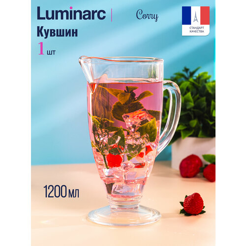������ ���������� Luminarc CORRY, ��� ���� � ����, 1.2 �����, ������ ������ 886 ����