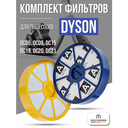 �������� �������� ��� �������� Dyson DC05, DC08, DC15, DC19, DC20, DC21 - 2 ��., ������ ������ 1397 ����