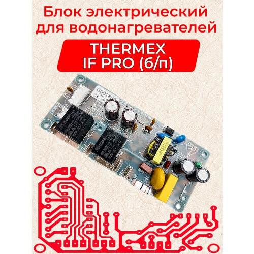 ���� ������������� ��� ��������������� Thermex IF PRO (�/�), ������ ������ 3005 ����