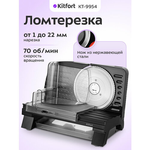 ���������� Kitfort ��-9954, ������ ������ 6590 ����