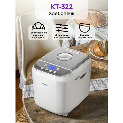��������� Kitfort ��-322, ������ ������ 7990 ����