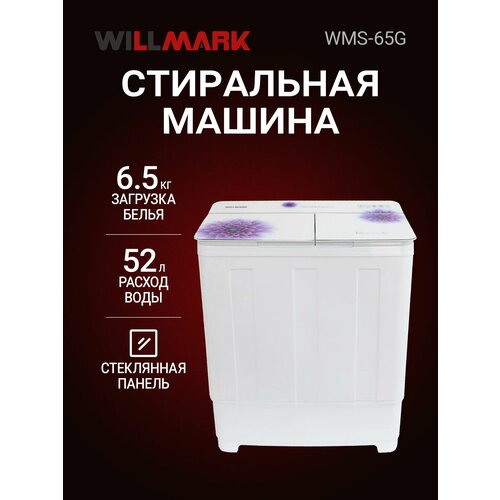 ���������� ������ WILLMARK WMS-65G (�. �������, ����. ����� 6,5��,1350 ��/���, ����� . ����, �����.), ������ ������ 19570 ����