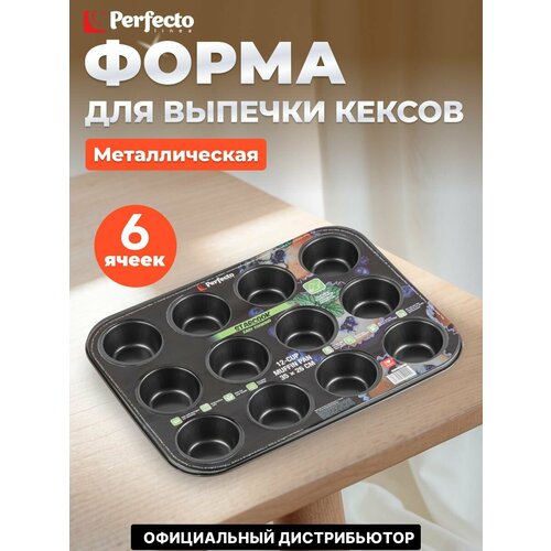 ����� ��� ������� ������ ������������� 35�26 �� PERFECTO LINEA Starcook 12 ������ (16-352631), ������ ������ 1260 ����