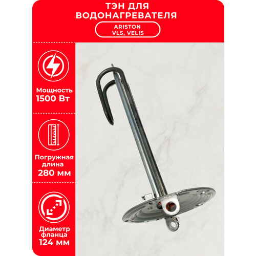 ��� 2,5 ��� ��� ��������������� Ariston ABS VELIS ������ 124 ��, ������ ������ 5268 ����
