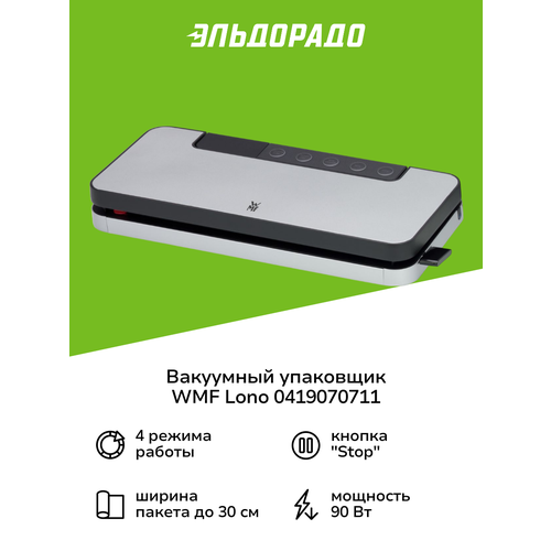 ��������� ��������� WMF Lono ����������� �����, ������ ������ 24150 ����