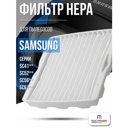 HEPA ������ ��� �������� Samsung SC4141 SC4143 SC4170 SC4171 SC4180 SC4181 SC4185 SC4187 SC4188 SC4190 SC4197 SC41A9 SC5225 SC5240 SC5241 SC5250 SC5251 SC5252 SC5255 SC5280 SC5285 SC52E0 SC5630 SC5670 SC5675 (DJ63-00539A), ������ ������ 700 ����