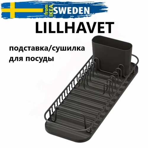 ������� ��� ������ Lillh?vet IKEA, ����������, ������, �������, 3 �����, ������ ������ 10790 ����