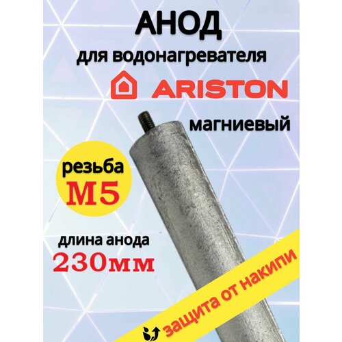 ���� ��� ��������������� Ariston �� �5 ����� �������������, ������ ������ 1420 ����