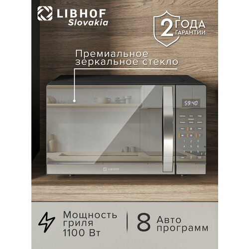 ������������� ���� Libhof MWO-2930, �����, 30�, ��������� ������, 8 ������������, ������ ������ 31040 ����