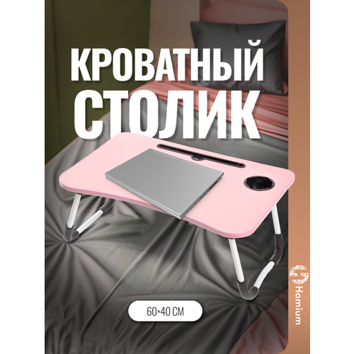 ������-������ ��� �������� � ��������, �������� ������ ��� �������� ZDK Homium Classic 60�40��, ���� �������, ������ ������ 2411 ����