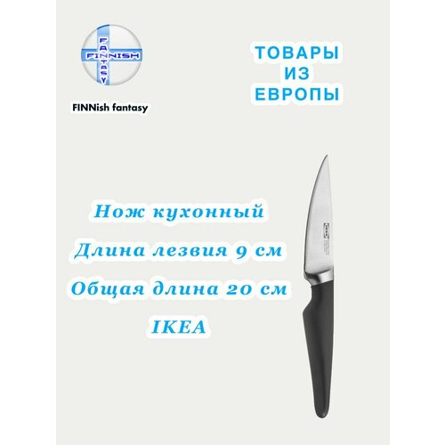 ������������� �������� ��� IKEA V?RDA, �����, ������/�������, ����� 9 ��, ������, ������ ������ 2377 ����