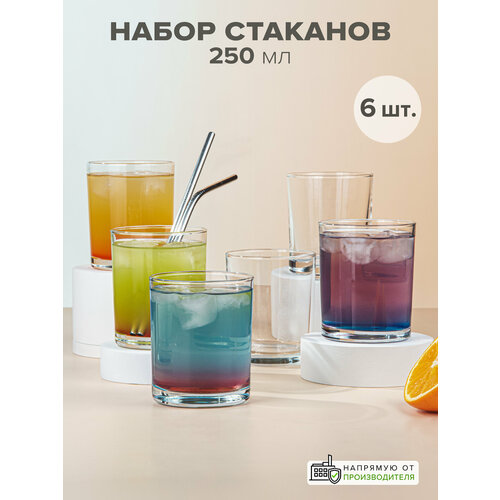 ����� �������� Pasabahce Istanbul, ����������, ����������, 250 ��, 6 ��., ������ ������ 919 ����
