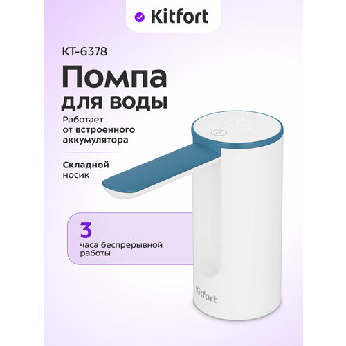����� ��� ���� Kitfort ��-6378, ������ ������ 1390 ����