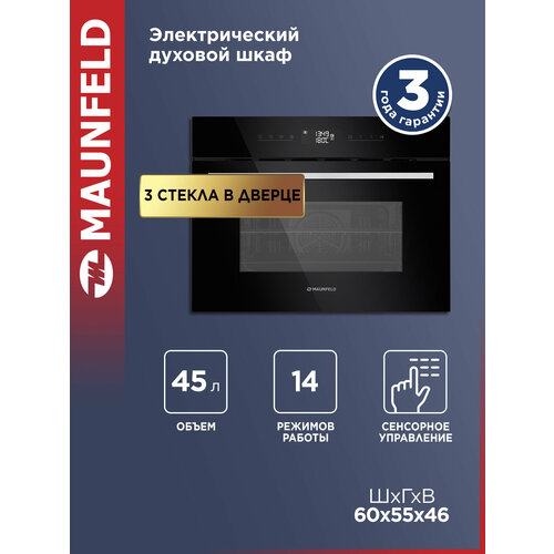������������� ������� ���� MAUNFELD AMCO458GB 59.4 �� ������, ������ ������ 83299 ����