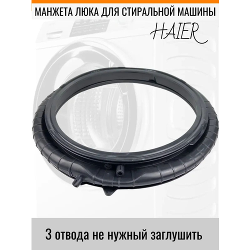 ������� ������ ���� ��� ���������� ������ Haier (�����) 0020301453A, ������ ������ 3919 ����