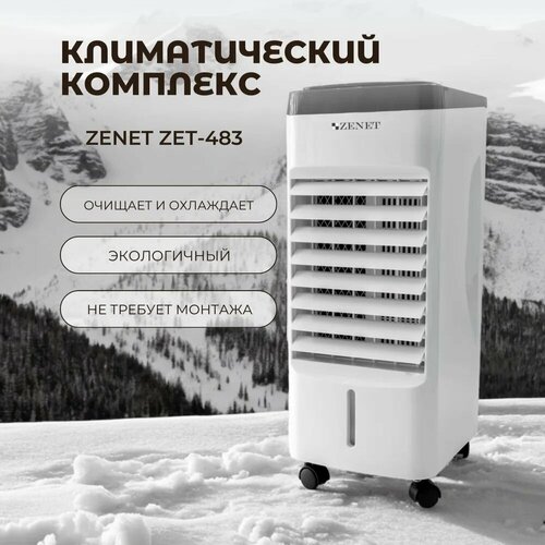 ������������� �������� ZENET ZET-483, ���������� �������, ������� 25�?, ���� ��, ������� ������, ������ ������ 23000 ����