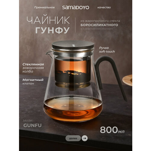 ���������� ������ GUNFU (SAMADOYO) BP-01 800 ��, ������ ������ 6693 ����