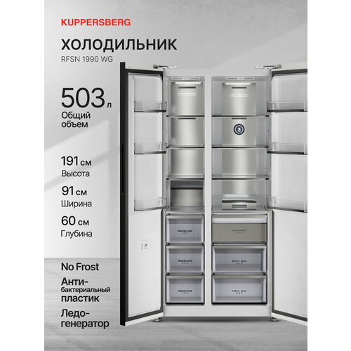 ����������� ��������������� Kuppersberg RFSN 1990 WG (����������� 2025 ����), ������ ������ 334463 ����