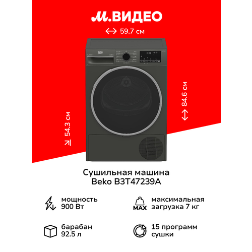 ��������� ������ Beko B3T47239A, 7 ��, �����-�����, ������ ������ 96111 ����