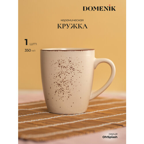 ������ ��� ��� � ���� ������������� Domenik OH! SPLASH ������� 350��, ������ ������ 1074 ����
