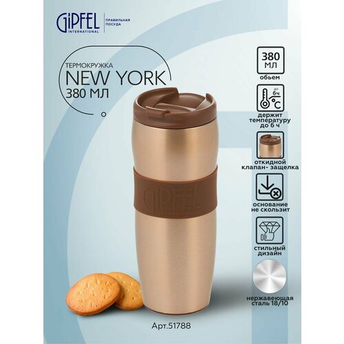 ����������� ��������� Gipfel New York 51788 380 ��, ������ ������ 2563 ����