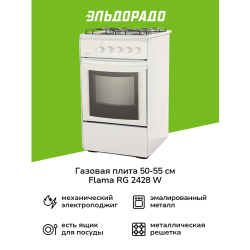 Flama ������� ����� (50-55 ��) Flama RG 2428 W, ������ ������ 17251 ����