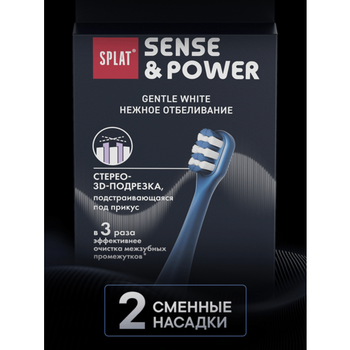 ����� ������� ������� ��� ������������� �������� ������ ����� SPLAT Sense&Power, 2 ��. � ��������, �����, ������ ������ 846 ����