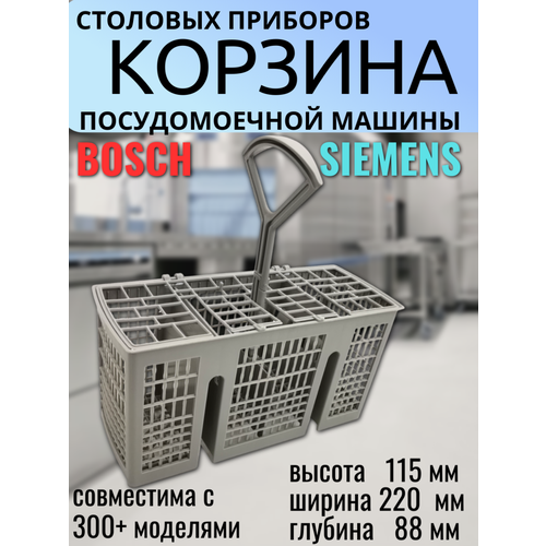 ������� ��� �������� �������� �����, �����, ����� ������������� ������ Bosch, Siemens, Neff, Gaggenau 00481957,, ������ ������ 1750 ����